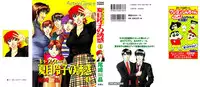 [Ozaki Akira] Caster Natsume Reiko no Yuuwaku Vol. 4