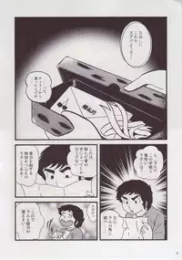 (C78) [KAIGETSUDOU (Jigoku Sensei Hirobe~)] Fairy9 (Urusei Yatsura) [2nd Edition 2012-12-31]