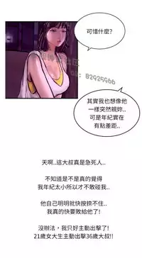 中文韩漫 魅力女孩 Ch.0-9 [Chinese]