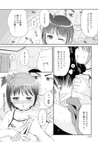 [LEE] Totsugeki Tonari no Onii-chan - Charge the Brother of neighboring house