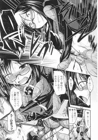 [Naruko] Innocent+ManEater Section 1-5 [Complete]