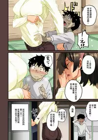 [Hana Hook] Zenin Shikkaku - Hahaoya no Mesubuta Sex Choukyou Kiroku ch.1-5 [Chinese] [含着个人汉化]