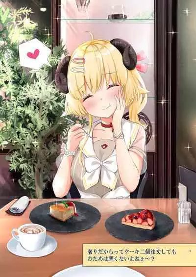 [EX Production (EX Alnam)] Ichinichi Date Shitai yo ne? (Tsunomaki Watame) [Digital]