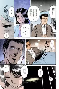 [Chikaishi Masashi] Mother Insert [Digital]