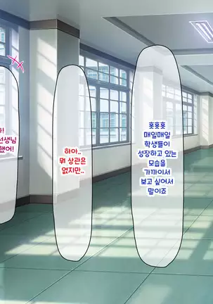 Shuu ni Ichido no Zenkou Saimin ~Gakuen no Joshi wa Kouchou Sensei no Chinpo Dorei~