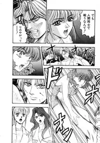 [Nanno Koto] Majuu Keiin 2