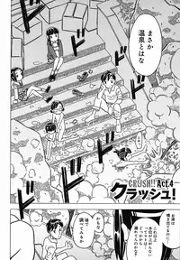 [Gorgeous Takarada] Zettaizetsumei Kyoushitsu - Desperation Classroom