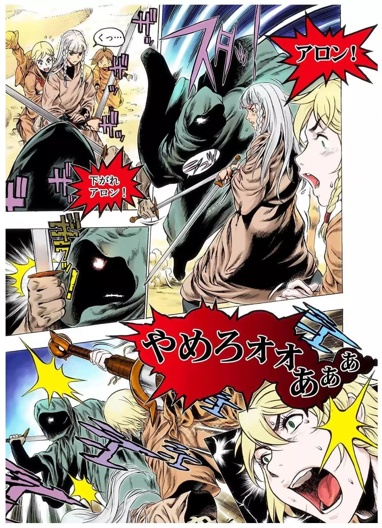 - Freya War history 02 vol05-08