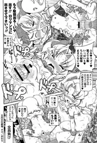 [Satsuki Itsuka] Yo! Loli Bitch