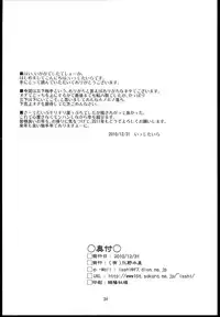 (C79) [(Yuu) Adashino Suisan (Isshi Taira)] MR.UNDERDOG