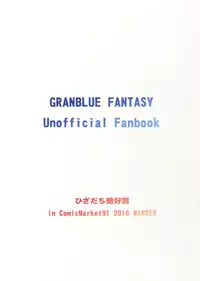 (C91) [Hizadati Zekkouchou (Nokin)] Zeta-hime, Etsuraku. (Granblue Fantasy)