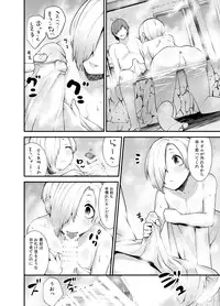 [DSB Style (Azuse)] Koume to Onsen Ryokou ni Ittemitara Yapparine. (THE IDOLM@STER CINDERELLA GIRLS) [Digital]