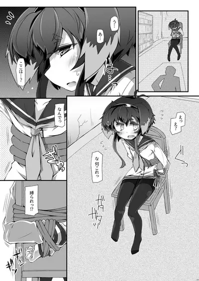 [Narumiya (Narumiya)] Omnibus ZENBU TOKITSUKAZE (Kantai Collection -KanColle-) [Digital]