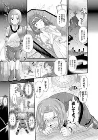 [Oota Takeshi] Sadistic Nemesis - Evil in the Bottle [Digital]