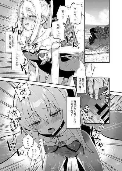 BluArch Icha Love Ero Goudou "Zetsurin Taisai Kouyasai"