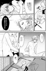 (Senka no Toki Hibana 2017) [TMG (Tsumugi)] TMG Sairokushuu Ni (Touken Ranbu) [Incomplete]