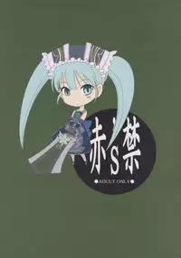 (CT9) [Mannen Toryouzara (Various)] Aka's Kin -AKAZUKIN- (Otogi-Juushi Akazukin, Rozen Maiden)