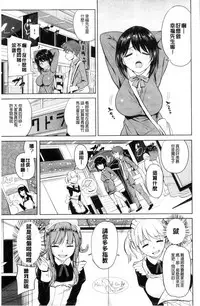 [Knuckle Curve] Onii-chan Kanshasai - Sexgiving Day | 大哥哥的感謝祭♡ [Chinese]