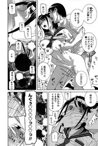 [Shinobu Tanei] Imouto Shojo Gensou