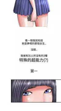 中文韩漫 感性變態 Ch.0-06 [Chinese]