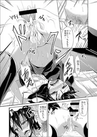 (C84) [Rafflesia (Campbell Gichou)] Nue no Sainan (Touhou Project)