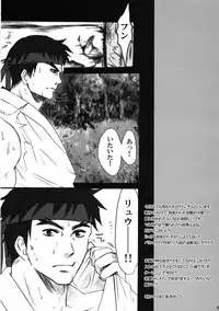 (C74) [Ningen Modoki (Random)] Straight na Chun-Li ga Yuku! (Street Fighter)