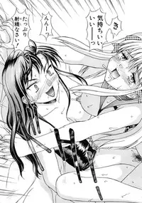 [Mizuyoukan] Haitoku (Immorality)