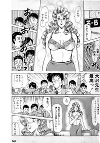 [Amamiya Jun] Puttsun Make Love Vol.3