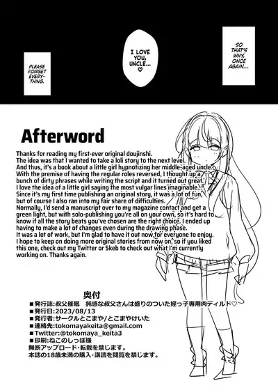 [Circle Tokomaya (Tokomaya Keita)] Oji Saimin Donkan na Ojisan wa Mori no Tsuita Mei-kko Senyou Niku Dirudo | Uncle Hypnosis - A Naughty Niece Uses Her Oblivious Uncle As Her Personal Meat Dildo [English] [Xzosk] [Digital]