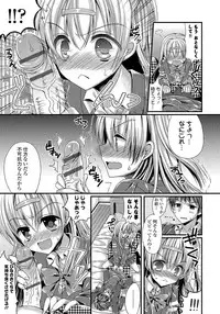 [Mukai Kiyoharu] Kanojo to Hajimeteno - For the First Time with Her [Digital]