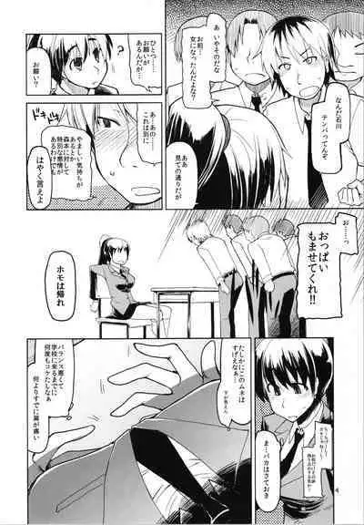 Natsuzuka-san no Himitsu. Vol. 2 Mezame Hen