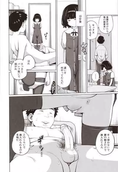 Aimai Diary