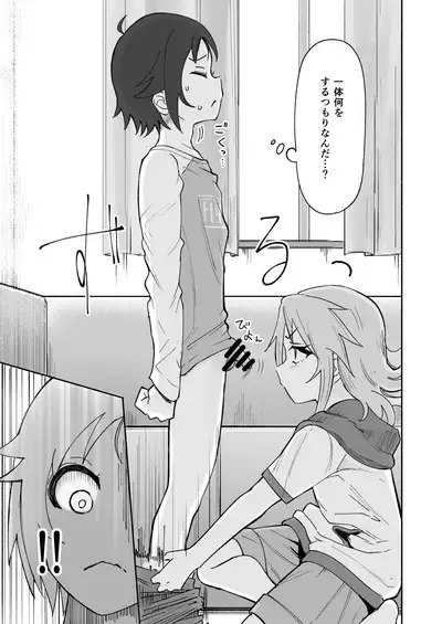 nanjyoukun to haru ga shichau hon