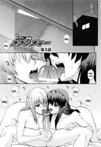 [Akiyama Kenta] Maid de Rhapsody | Rhapsody With a Maid [English] [SaHa]