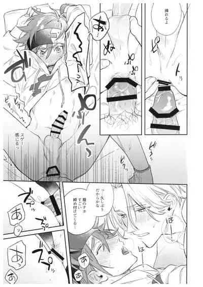 (CCFukuoka55) [Sakaiya (Sakai)] hungry hungry hungry (SK8 The Infinity)