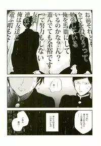 (PSYCHIC100%+2%) [Hakujou (Denchiku)] #FFFFFF (Mob Psycho 100)