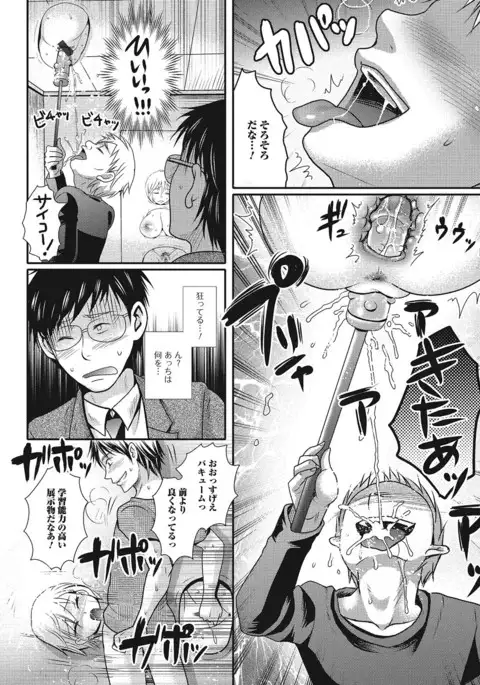 Fujouri na Nyotai Kousoku