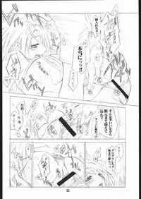 [AXZ (Miyaji Akira)] UNDER FLAME (My-HiME)