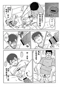 (Yarou Fes 2012) [Seiryoukei Inryousui (Hawa)] Sensei to, Ore. [Chinese] [黑夜汉化组}