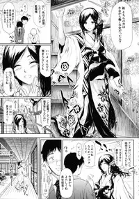 [Shiki Takuto] Tokoharu no Shoujo-tachi - The Girls in the Eternal Spring