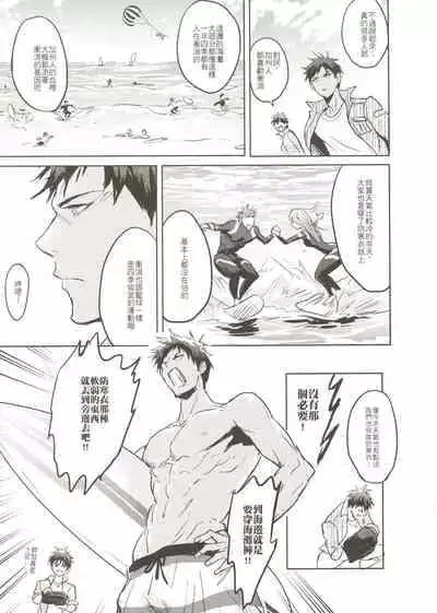 [Fuerzabruta (ZawarC)] Things You Taught Me (Kuroko no Basuke) [Chinese]