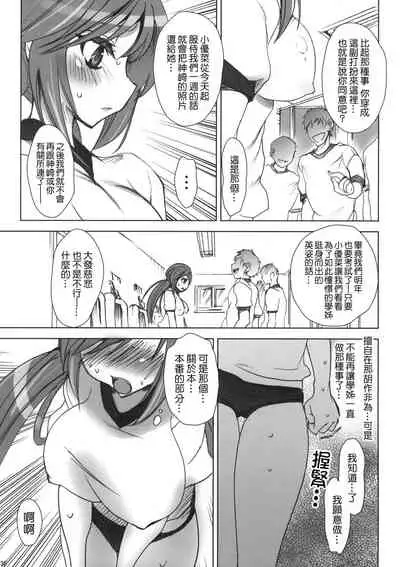 Gakko de seishun! 1 - 17 + Bangai