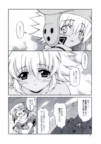 (SC20) [GUST (Harukaze Soyogu)] SISTER HEAVYBLADE-1- (.hack//Tasogare no Udewa Densetsu)