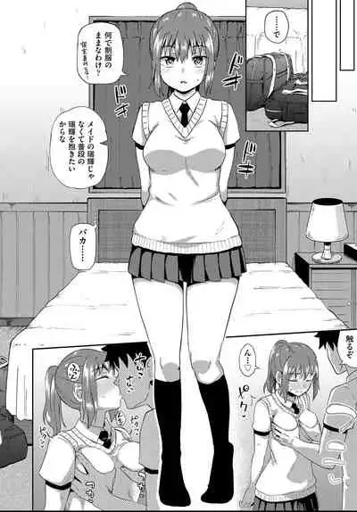Osananajimi wa Ore no Senzoku Okuchi Maid 1-4