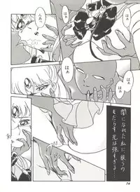 [Anthology] Bishoujo Doujinshi Anthology 3 - Moon Paradise 2 Tsuki no Rakuen (Bishoujo Senshi Sailor Moon)