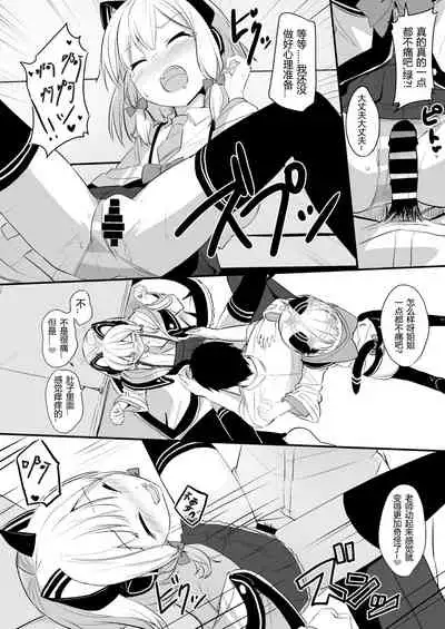 Kimochi Yoku Nattara Make Game nante Sonna Tsugou no Ii Rule ga Aru Wake!