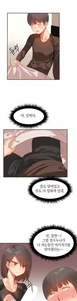 Hari's Lumpy Sharehouse Ch.0-27