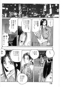 [Katase Shou] Doki Doki Rikako Sensei 2