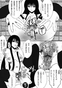 [Studio Ipponzeoi] Moshi Ojou-sama no Shussan ni Hitsuyou nano ga Ikigimo dewa naku Kimoota Doutei Semen Dattara (Nurarihyon no Mago)