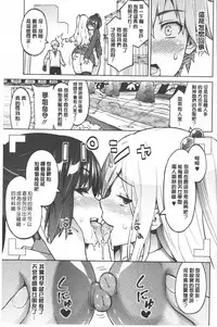 [Sanagi Torajirou] Photorare SEX & photograph | 被拍下來了 SEX&photograph [Chinese]